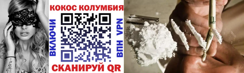 Cocaine 97%  Купить где  Тбилисская 