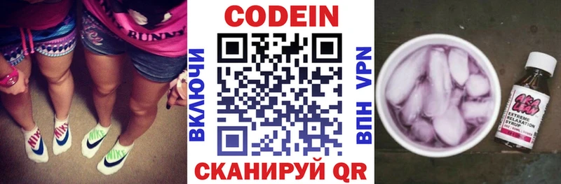 Codein Purple Drank Тбилисская