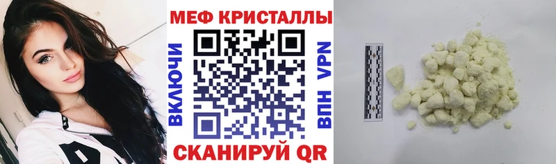 Мефедрон mephedrone  Купить  Тбилисская 