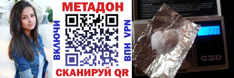 Метадон кристалл  Купить  Тбилисская 